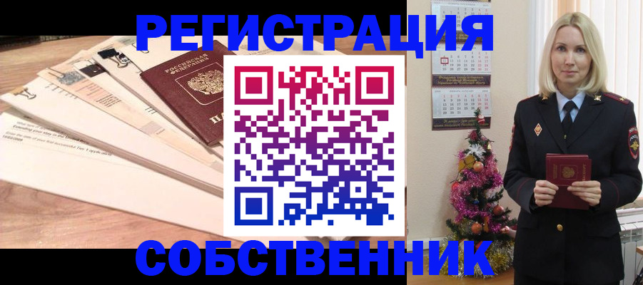 временная регистрация недорого в Боре